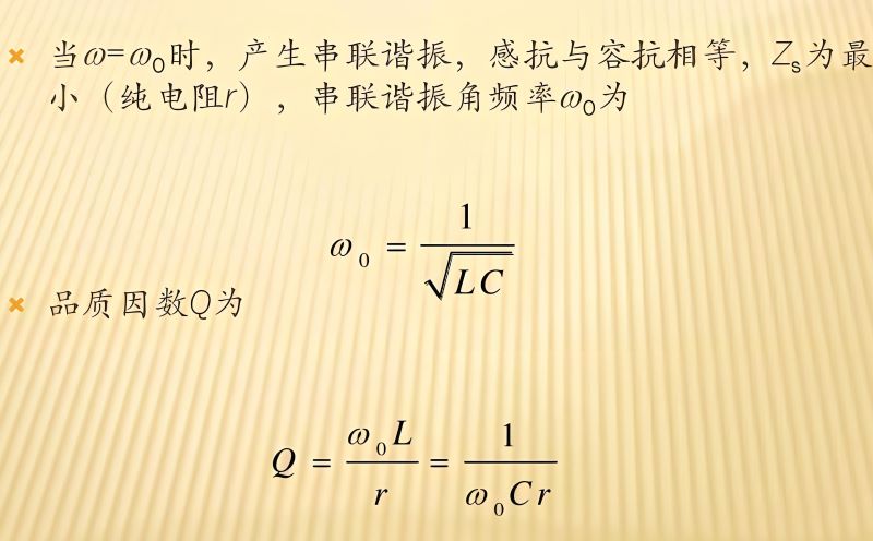 什么是品质因数？电路中的品质因数与机械振动系统的品质因数详解xx