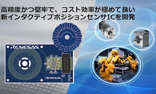 采用双线圈传感器技术的 IPS，适用于高速电机xx