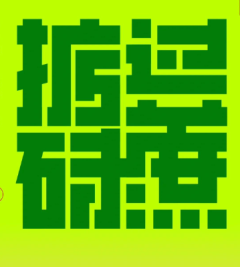 他的头像