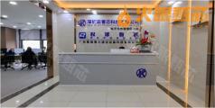 深圳云客芯科技有限公司
