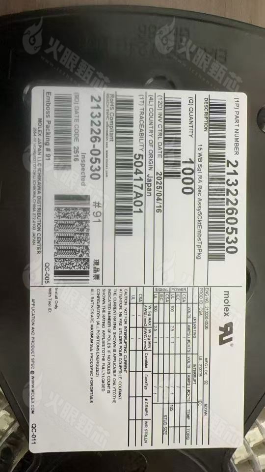 2132250530/2132260530/2045290431